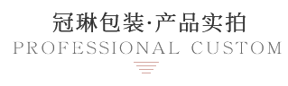 紙盒定制展示