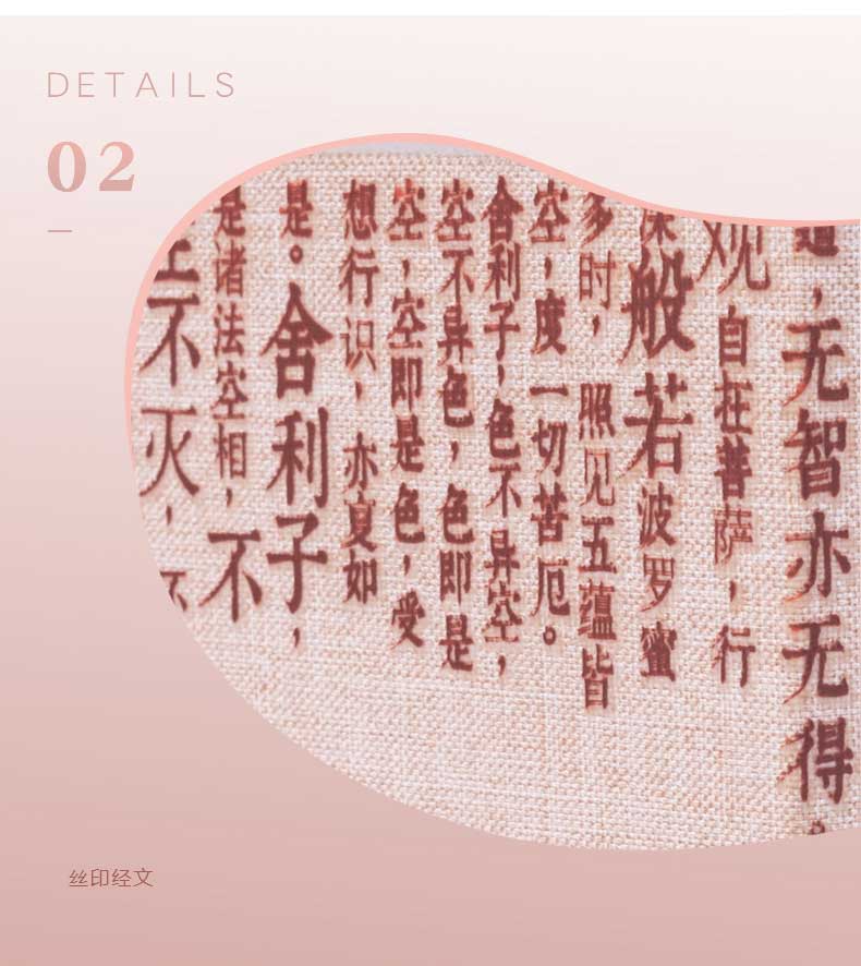 絲印經(jīng)文.jpg